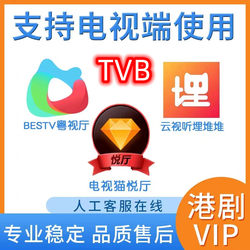 Official Bestv Guangdong Tv Hall Membership January Tv Package Vip Hong Kong Dramas Tvb Cantonese Enjoyment on Tv