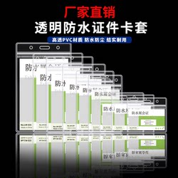 Waterproof Card Holder, Badge Holder, Work Id Card Holder, Student Id Card Holder, Exhibition Badge Holder, Transparent Card Holder