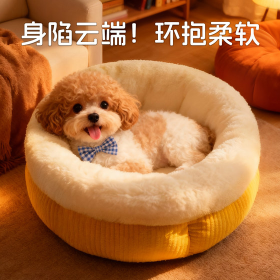 
Dog kennel, winter warmth and security bed, small dog Teddy Bichon sleeping tent, four-season universal pet supplies