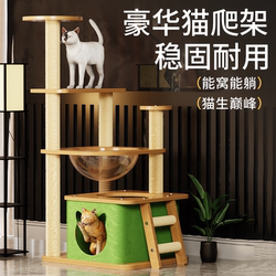 Cat Climbing Frame for Home Use, Cat Cage, Cat Tree, Integrated Cat Shelf, Sky-High Column, Space Capsule, Space-Saving Cat Jumping Platform Toy
