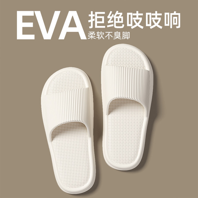 Silent slippers for women in summer indoor home 2025 new home thick sole non-slip dormitory bathroom bath soft bottom