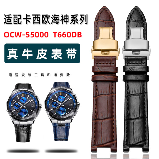 Adapted CASIO Casio Sea God series accessories OCW-S5000 Caval leather strap butterfly buckle belt men
