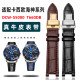 Adapted CASIO Casio Sea God series accessories OCW-S5000 Caval leather strap butterfly buckle belt men
