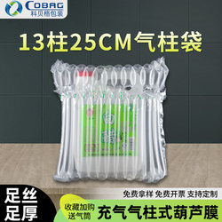 13-Column 25cm High Air Column Bags, Bubble Columns, Air Column Rolls, Anti-Fall Cushioning Bubble Bags for Express Delivery, Shockproof Inflatable Bags Wholesale