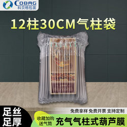 12 Columns, 30cm High, Air Column Bags, Bubble Column Bags, Air Column Rolls, Anti-Fall Cushioning Bubble Bags for Express Delivery, Shockproof Inflatable Bags
