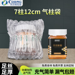 7-Column Honey Air Column Bag for Shockproof Packaging, Inflatable Column 0.5-2.5kg Anti-Drop Protective Bag, Inflatable Bag, Bubble Column
