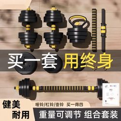 Dumbbells for Men, Home Fitness Equipment, Barbell, Kettlebell, Arm Muscle, Adjustable Dumbbell Set, Sports for Students