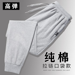 Ultra-Thin Summer Cotton Sports Pants for Men, Casual Long Pants, Loose Fit, Cuffed Knit Sweatpants for Spring and Autumn