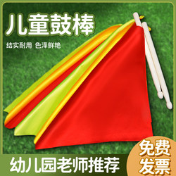 Children's Kindergarten Light Equipment Exercise Wooden Stick Red Silk Cloth Recess Dance Stick Gymnastics Hand-Held Sports Meeting Prop Stick