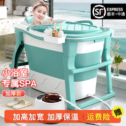 Folding Bath Tub for Adults, Adult Bathtub, Children's Bath Tub, Household Soaking Tub, Full-Body Small-Sized Bath Tub