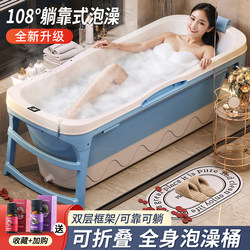 Large Folding Bath Tub for Adults, Thickened Bathtub for Full Body Bathing, Adult Bath Tub, Sit-In Bathtub, Shower Tub