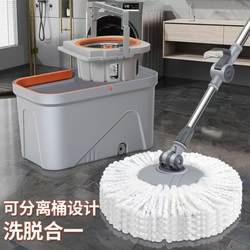 Rotating Mop for Home Use, One-Step Cleaning, Dual-Use for Wet and Dry, Self-Wringing, Lazy Person's Tool, Large Mop, Hands-Free Washing, Floating Bucket