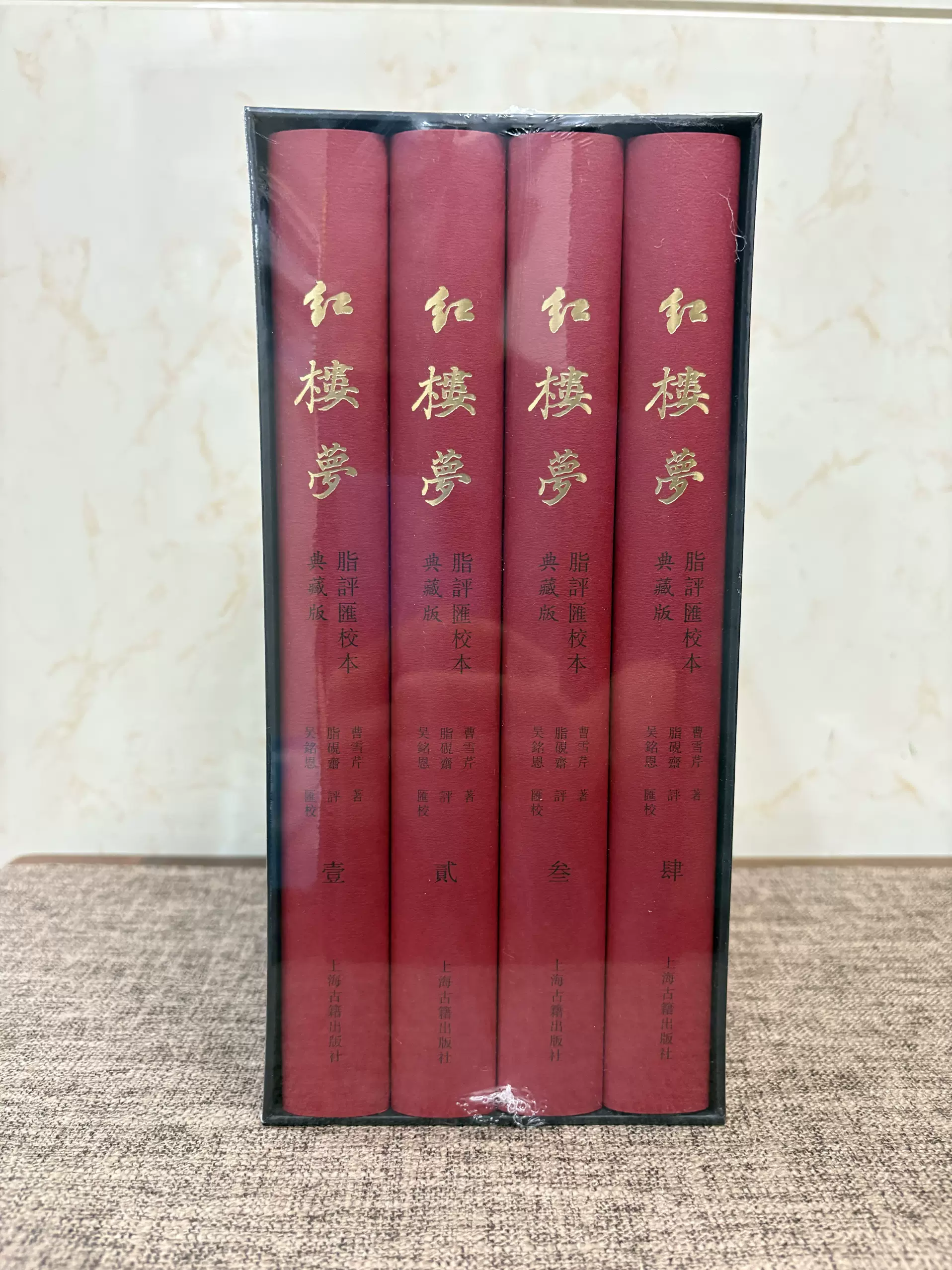 陳寅恪集 全14冊 三聯書店 第三版 陳寅恪全集三聯書店全新正版精裝繁體豎排9787108033390