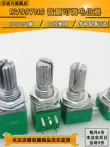 RV/RK097NS chiết áp âm lượng 3/5/6/8 pin điện trở B5K10K20K50K100K có thể điều chỉnh tiềm năng