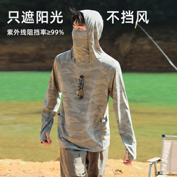 Men's Camouflage Ice Silk Fishing Clothing, Summer Thin Style, Anti-Uv, Quick-Drying, Outdoor Sun Protection Clothing, Men's Sun Protection Clothing