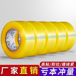 Transparent Tape for Express Packaging, Special Adhesive Tape for Sealing Boxes, Large Roll of Adhesive Paper for Packaging and Sealing, High Viscosity, Super Strong, Yellow, Thickened, Widened, for Office and Home Use, Large Size, High Transparency, Wide Tape