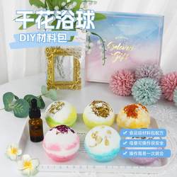 Bubble Bath Ball Bathtub Bath Soak Kidsren's Dried Flower Essential Oil Bath Salt Ball DIY Handmade Material Package Team Building Package