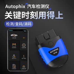 Autophix Car Fault Detector Diagnostic Tool Annual Inspection Engine Decoder Universal Mobile Version Obd2