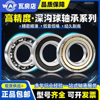 
Wafangdian WAF bearing 6200 6201 6202 6203 6204 6205 6206 6207ZZ 2RS