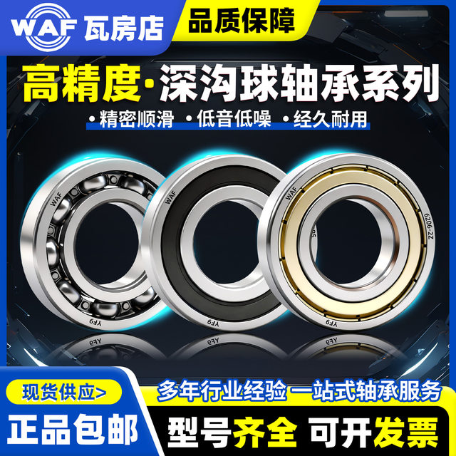 
Wafangdian WAF bearing 6200 6201 6202 6203 6204 6205 6206 6207ZZ 2RS