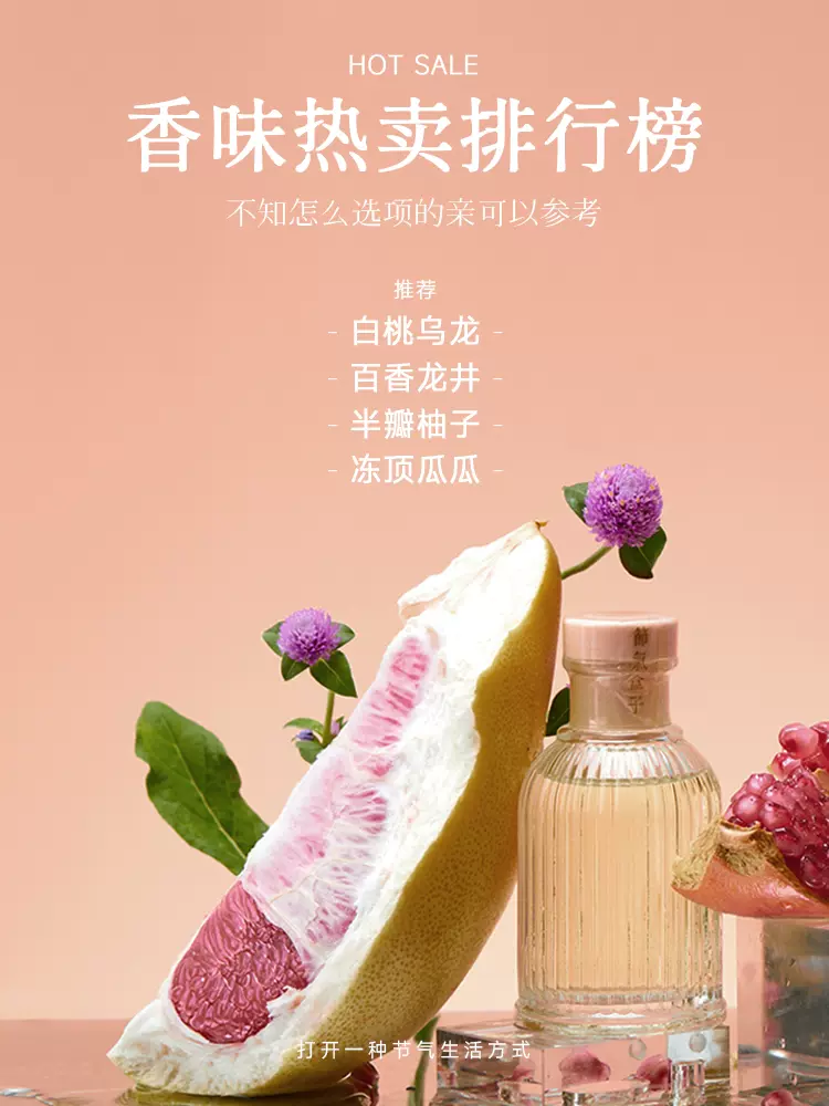 节气盒子 四季之香系列 无烟香薰 100ml 天猫优惠券折后￥29.9包邮（￥68.9-39）10款香型可选