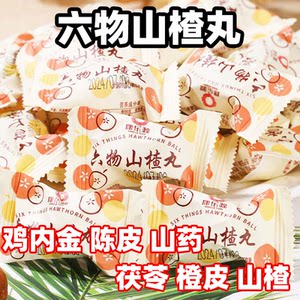 Liuwu Hawthorn Pills contain chicken gizzard without additive pigmentation for children, elderly, pregnant women, small package snacks for appetizing
