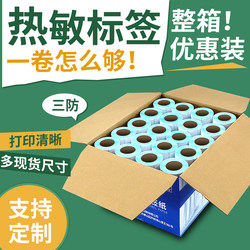 Noma Three-Proof Thermal Label Paper Printing Paper Whole Box Stickers 60*40 20 30 50 70 80 90 100X100 Self-Adhesive Label Paper E-Packet Blank Barcode Hang Tag Thermal Paper