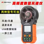 Huayi PM6252B/Một máy đo gió kỹ thuật số cầm tay có độ chính xác cao máy đo gió và dụng cụ kiểm tra nhiệt độ và độ ẩm