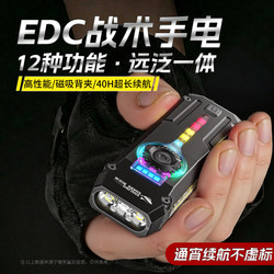 Multifunctional Flashlight 2026 New Model Strong Light Ultra-Bright Outdoor Magnetic Edc Rechargeable Small Portable Work Light