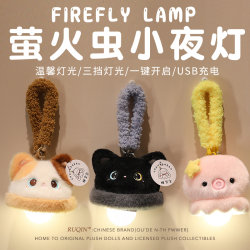 Creative Plush Night Light Doll Hanging Lamp Birthday Gift for Girls to Give to Best Friends, Boys, Girls, and Practical for Student Dormitories