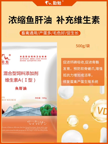 Звери концентрированное масло печени трески, курица, утка, яйца, домашние кормы для птицы добавляют витаминные звери витамин
