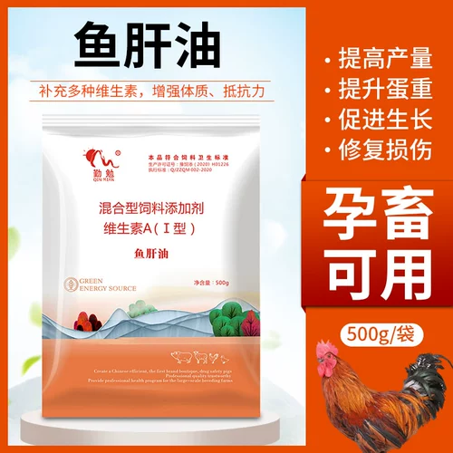 Звери концентрированное масло печени трески, курица, утка, яйца, домашние кормы для птицы добавляют витаминные звери витамин