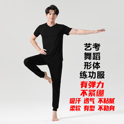 Dance Exam Attire for Men, Modern Dance, Chinese Dance, Black Top, Adult Dance Practice Clothes, Dance Clothing