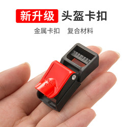 Electric Motorcycle Helmet Chin Strap Buckle Three-Section Buckle Lock Pin Safety Buckle Accessories Universal