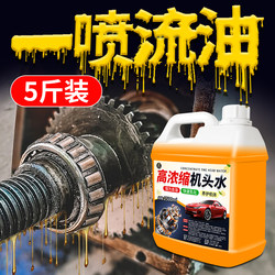 High-Concentration Engine Water Solution for Powerful Decontamination of Automotive Engine Exteriors and Cleaning of Heavy Oil Stains and Sludge #