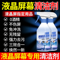 Lcd Screen Cleaner, Special Cleaner for Computer, Mobile Phone, Tv Screen and Monitor, Powerful Dust Removal and Care$