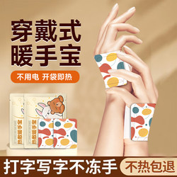 Warm Patch, Self-Heating Wearable Hand Warmer Patch, College Student Warmer Artifact, Baby Warmer, Female Student, Special for School in Winter