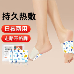 Foot Warmer Patch Self-Heating Foot Warmer to Keep College Students and Office Workers Warm and Cold-Repelling Artifact Winter Cold-Proof and Warm Patch