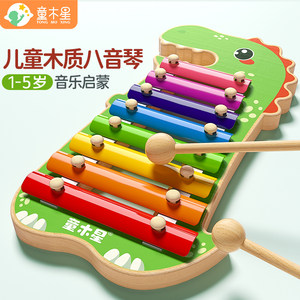 
Eight-sound piano music enlightenment xylophone children's early education educational scale toys baby percussion instrument fun hand-knocking piano