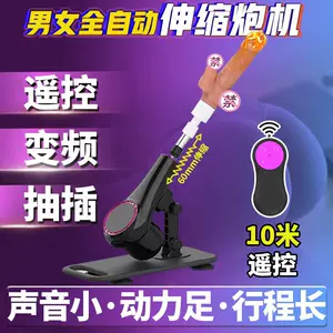 couple sex products cannon machine Latest Top Selling ...