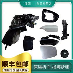 Suitable for Changan Deep Blue S7 Reflective Lens S07 Reversing Mirror Frame Rearview Mirror Housing Base Assembly Under-Light Cover