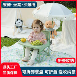 Children's Picnic Chair, Baby Outdoor Beach Camping Stool, Portable Folding Photo-Taking Learning-To-Sit Chair, Baby Beach Camping Chair