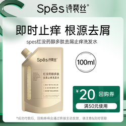 Spes Bisabolol Anti-dandruff Anti-itch Shampoo 100ml