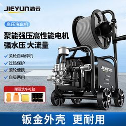 Jieyun High-Pressure Car Washing Machine, Household 220V Car Washing Tool, High-Power Fully Automatic Car Washing Pump, Cleaning Gadget, Portable