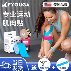 Fyouga Muscle Tape, Athlete-Specific Muscle Tape, Basketball Badminton Sports Bandage Tape, Ankle Kinesiology Tape