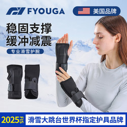 Fyouga Ski Wrist Guards Women's Gloves with Built-In Sports Snowboard Protective Gear Men's Anti-Sprain Anti-Fall Special Hand Guards