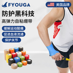 Fyouga Elastic Self-Adhesive Bandage Elastic Sports Basketball Football Finger Ankle Knee Wrist Brace Knee Pad