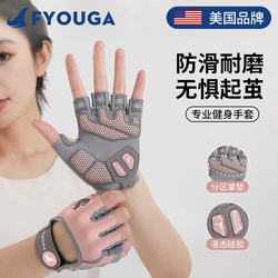 Fyouga Fitness Gloves, Special Anti-Slip Gloves for Kettlebells, Anti-Callus, Weightlifting, Cycling, Women's Equipment Training