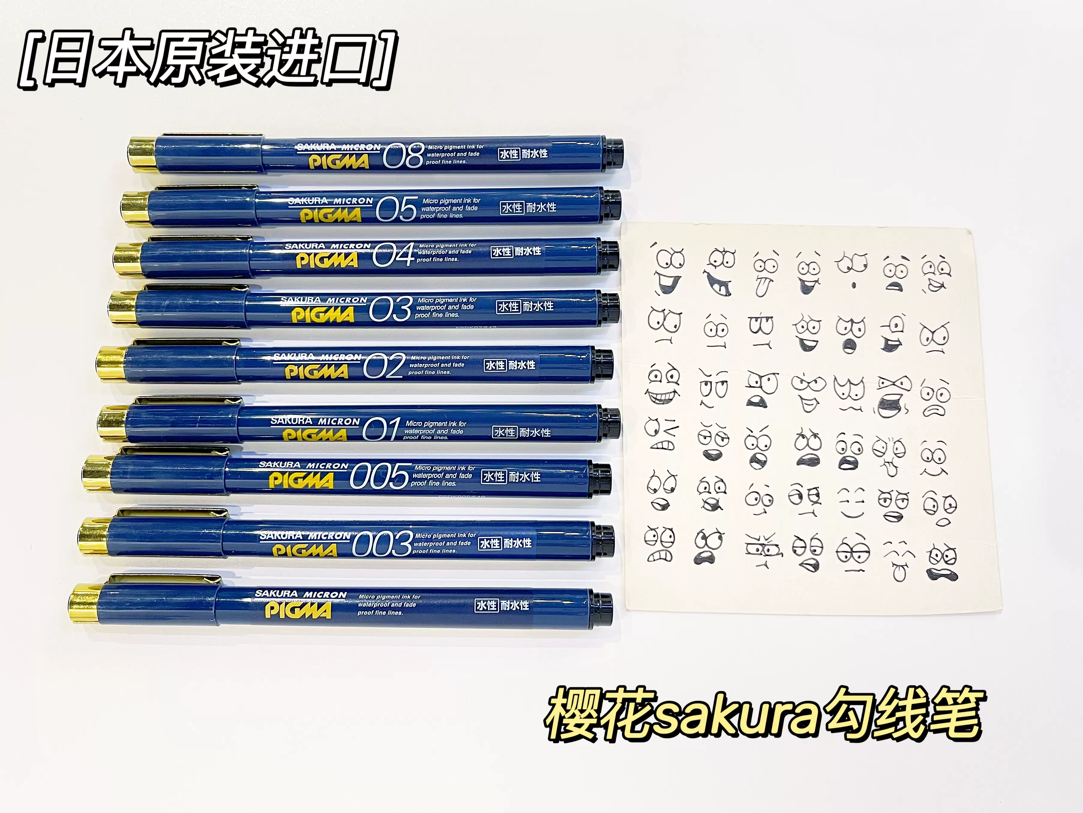 Sakura Pigma Micron Pen set of 6 pens -005,01,02,03,04,05