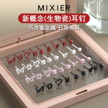Mixier Colored Dopamine Bio-Porcelain Studs